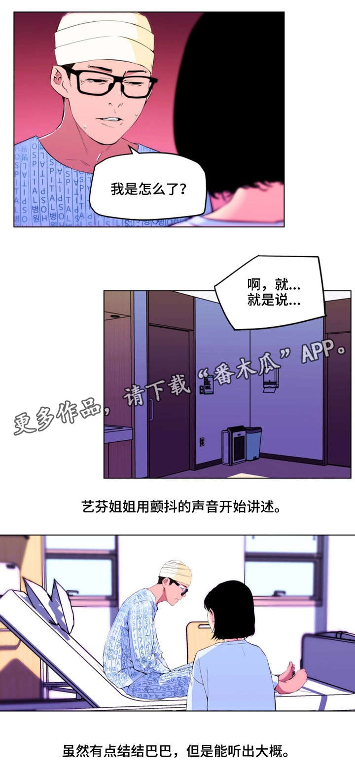 契合的成语漫画,第33章：幸福（完结）2图