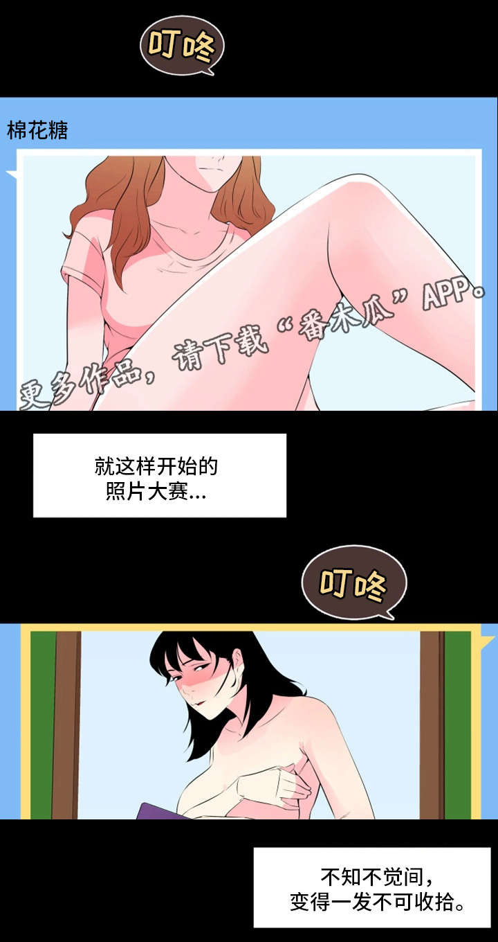 契合是什么意思漫画,第26章：聚会2图