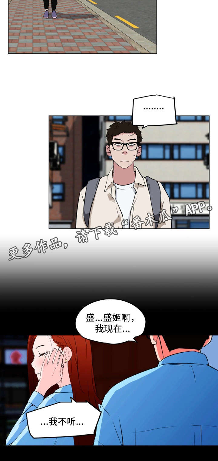 契合的拼音是什么漫画,第21章：鲨鱼2图