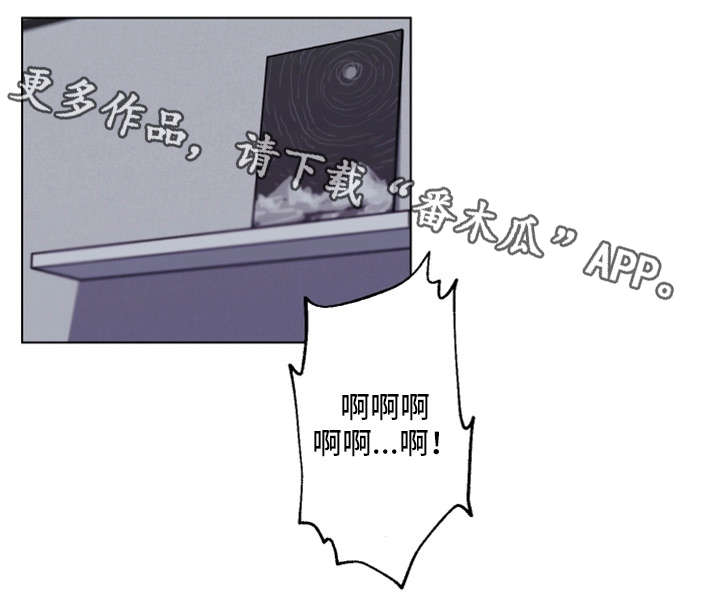 契合新定位,打造新品牌漫画,第13章：你醒了1图
