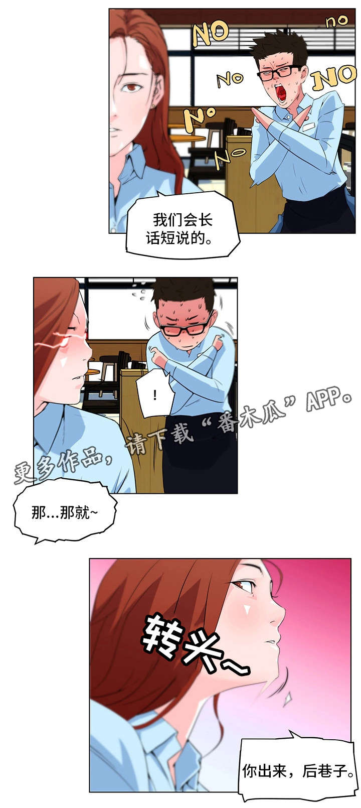 契合魔法恋人在线全文阅读未删减漫画,第19章：告白2图