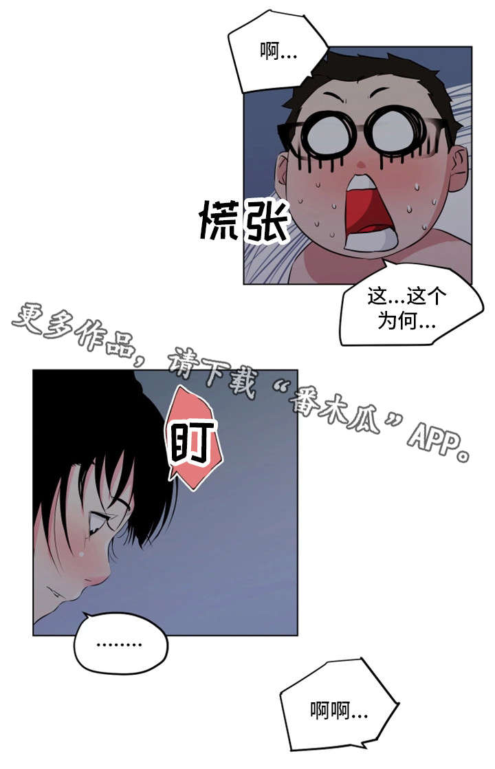 契合的成语漫画,第15章：不够吗2图