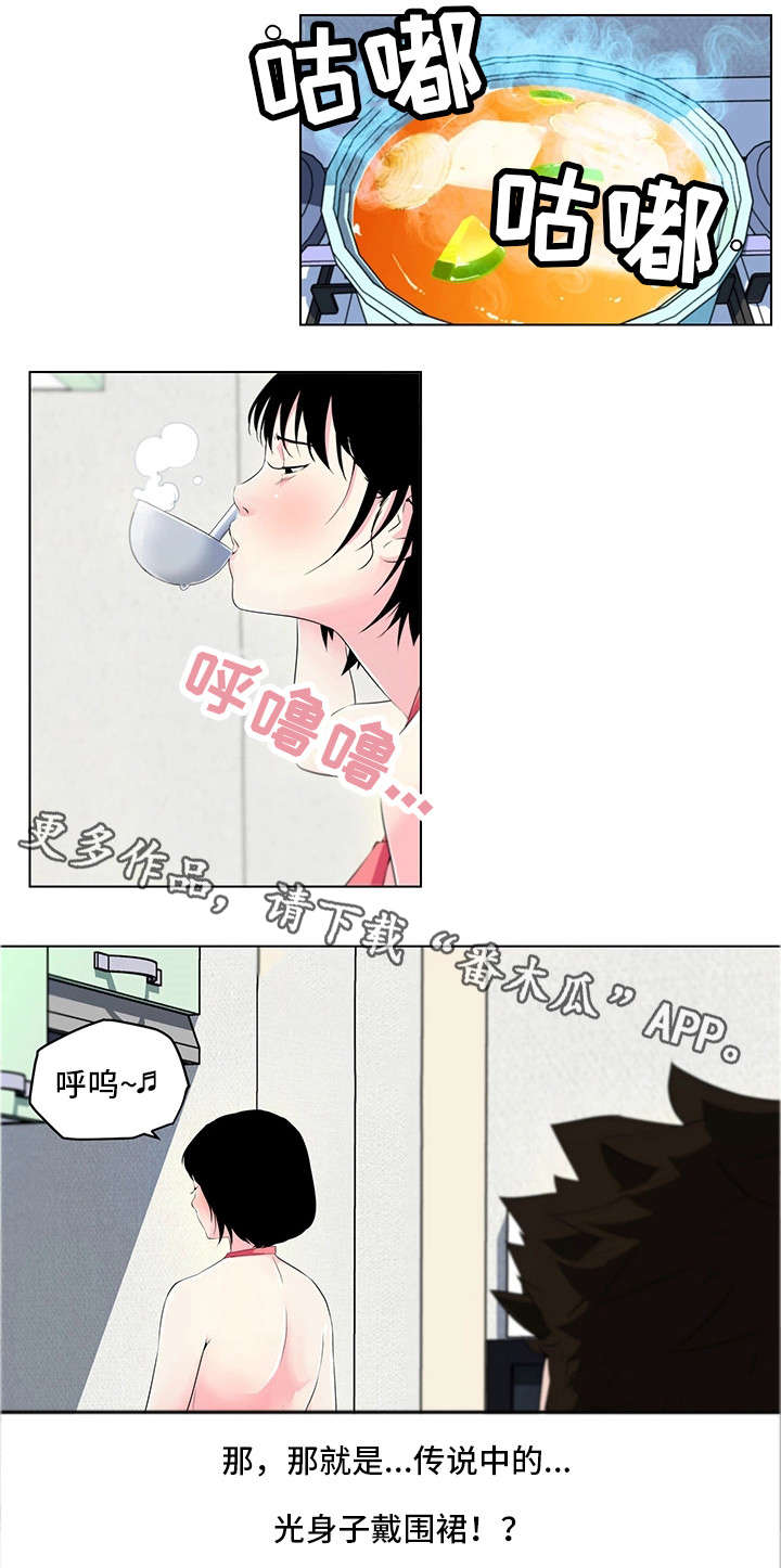 契合天气漫画,第18章：做饭2图