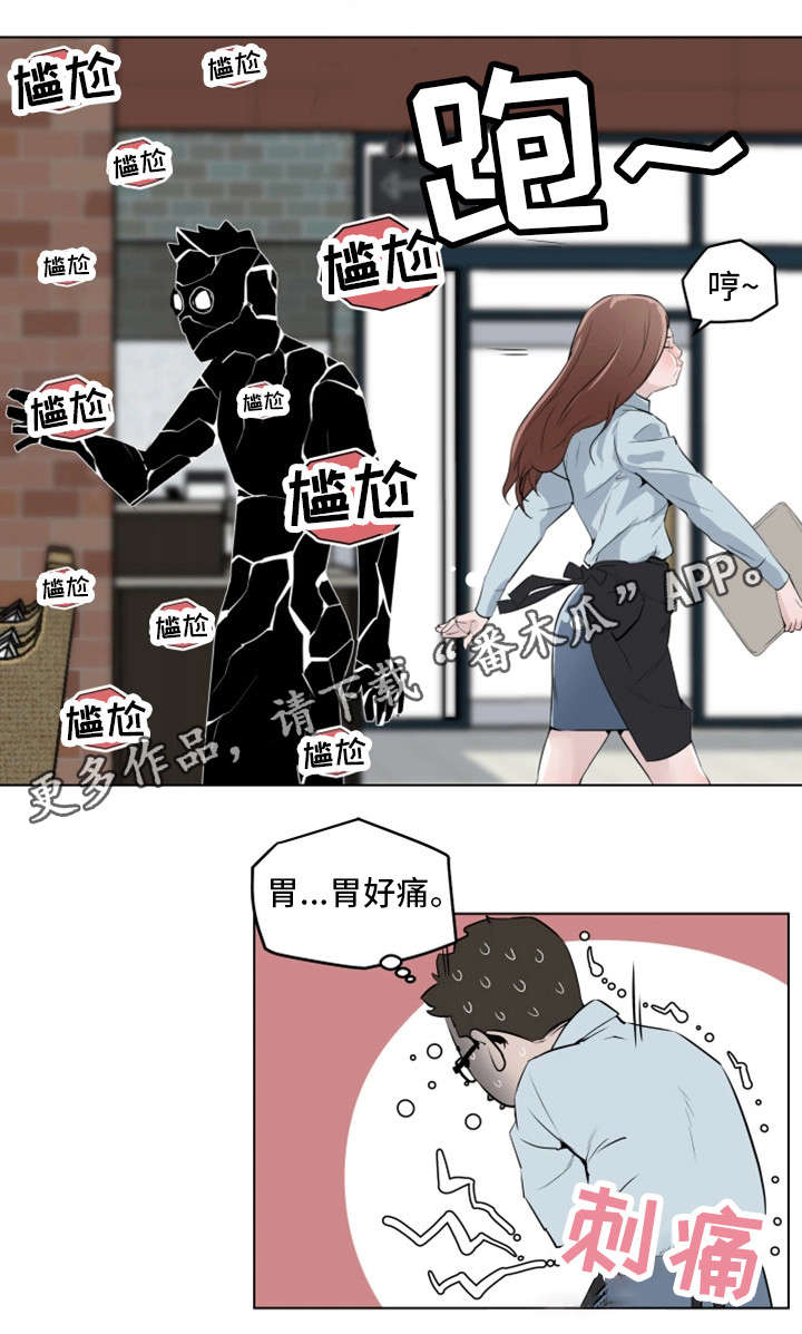 契合的灵魂寥寥无几下一句漫画,第9章：再遇1图