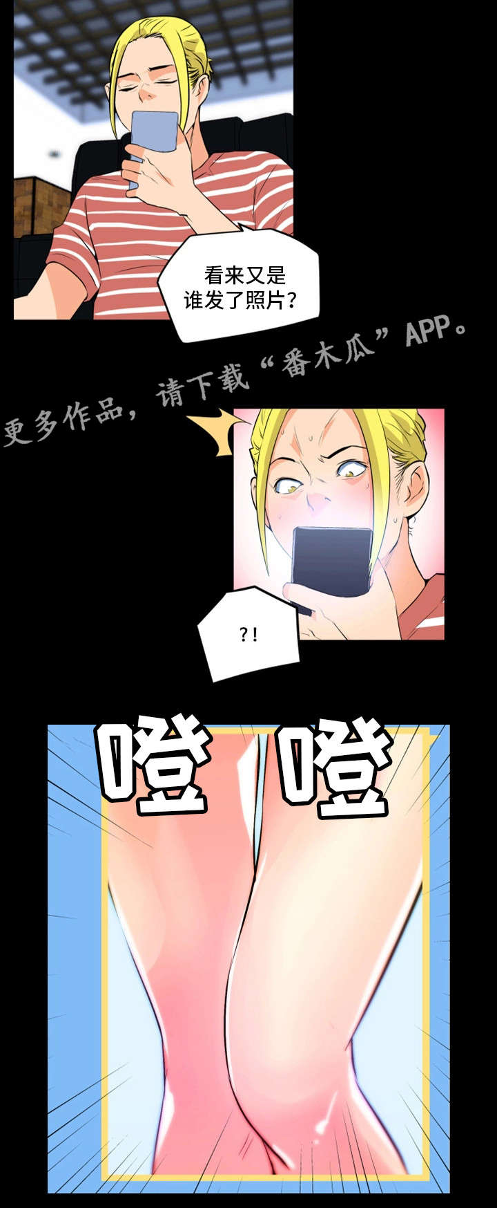 契合娇妻漫画,第25章：过往2图