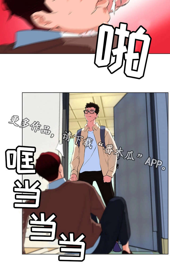 契合金兰打一正确生肖漫画,第23章：暴怒2图