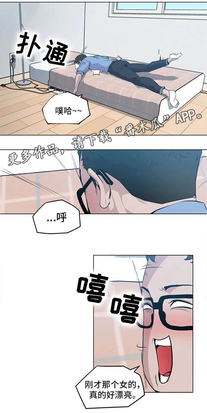 契合新定位,打造新品牌漫画,第3章：不能忍了1图