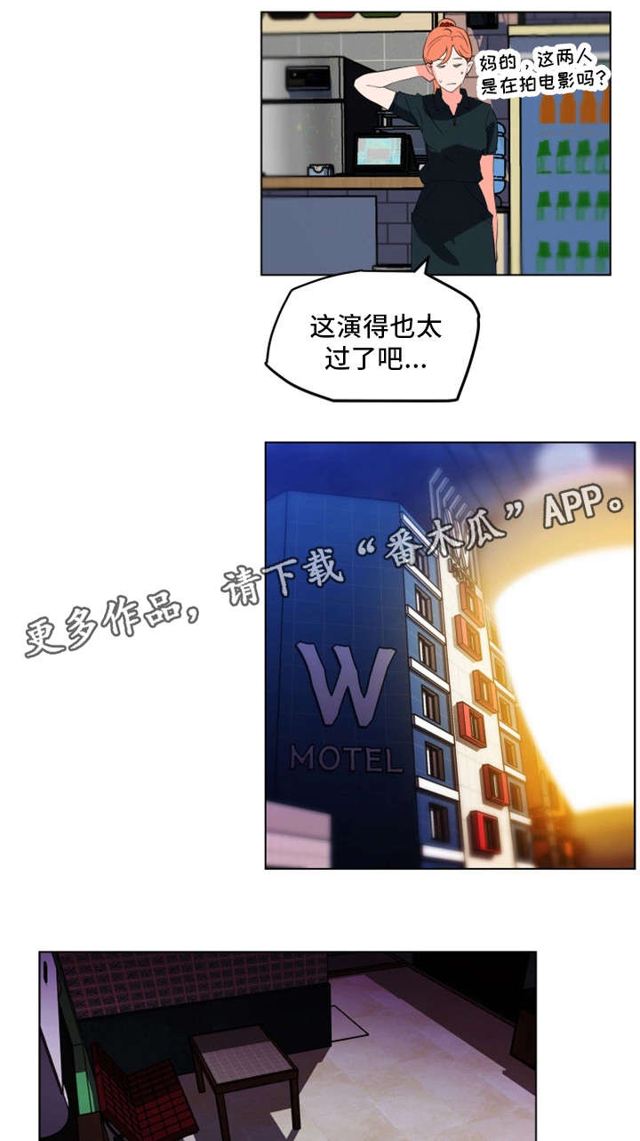 契合读qi还是qie漫画,第30章：寻仇1图