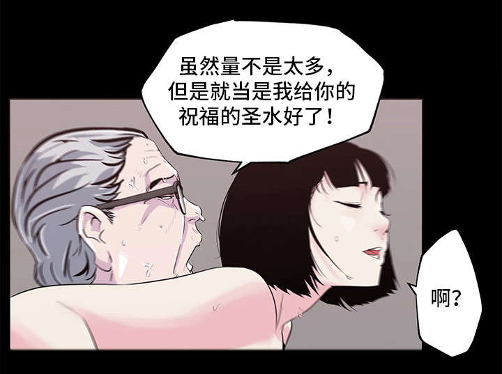 契合漫画,第2章：惊为天人2图