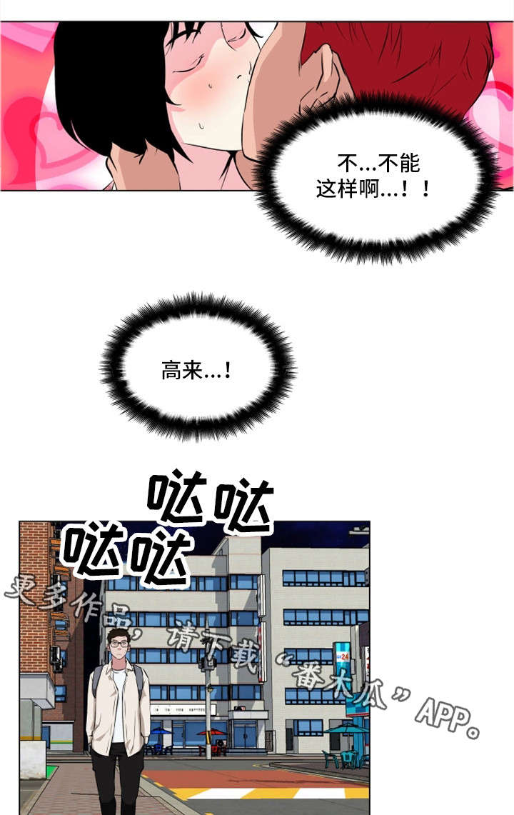 契合的拼音是什么漫画,第21章：鲨鱼1图