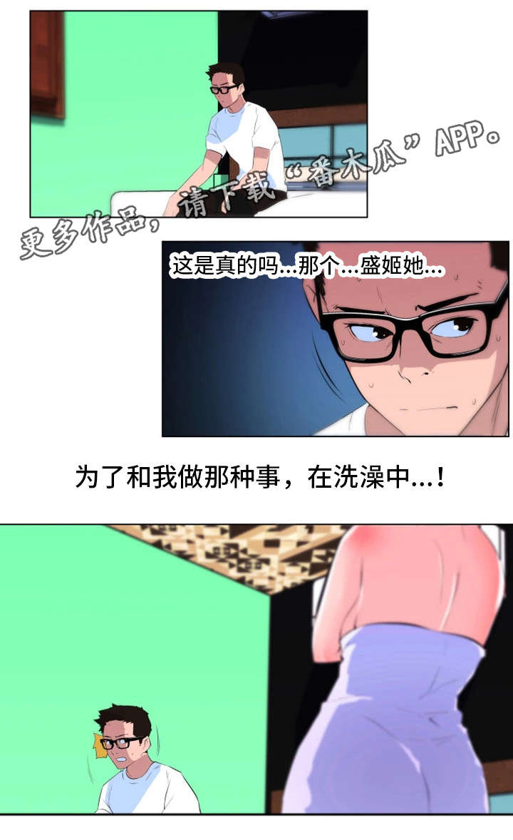 契合新定位,打造新品牌漫画,第30章：寻仇1图