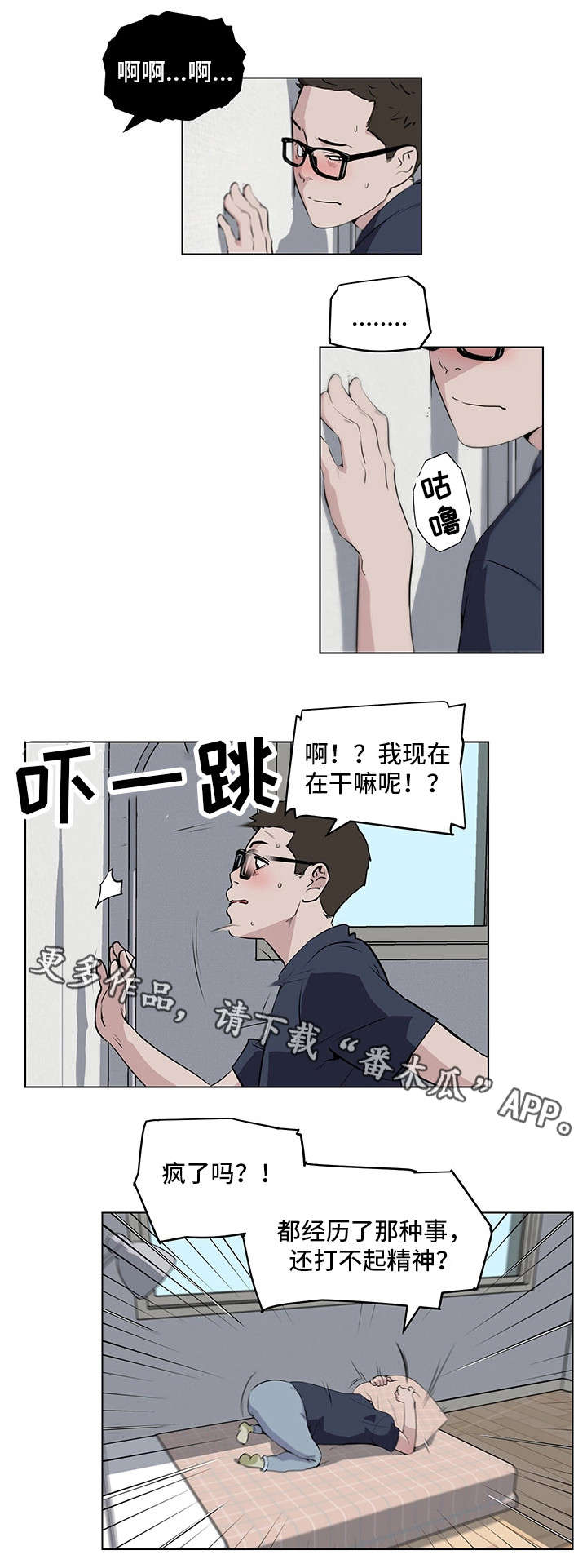 契合反应漫画,第11章：谢谢你1图