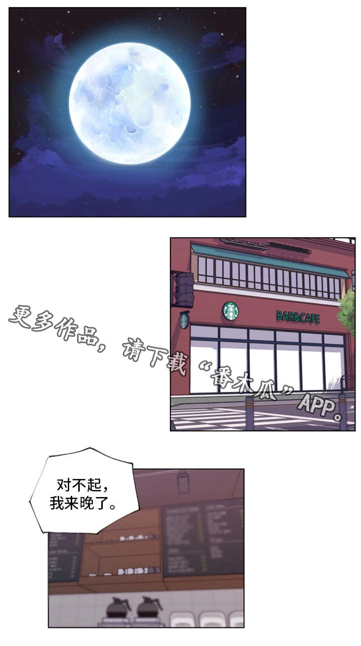 契合发展需求漫画,第8章：真的吗1图