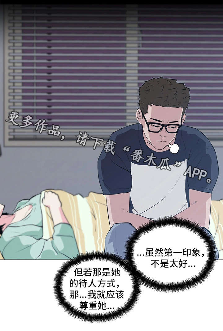 契合新定位,打造新品牌漫画,第12章：照顾2图