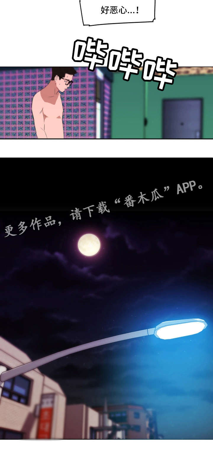 契合新定位,打造新品牌漫画,第30章：寻仇2图