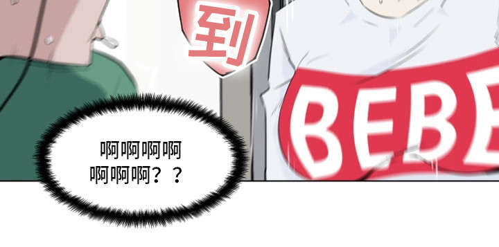 契合发展需求漫画,第4章：撞破2图