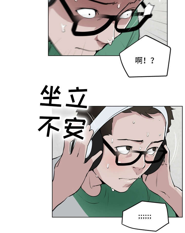 契合度70分以上就在一起吧漫画,第4章：撞破2图