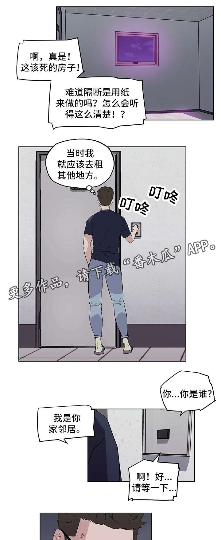 契合反应漫画,第11章：谢谢你1图