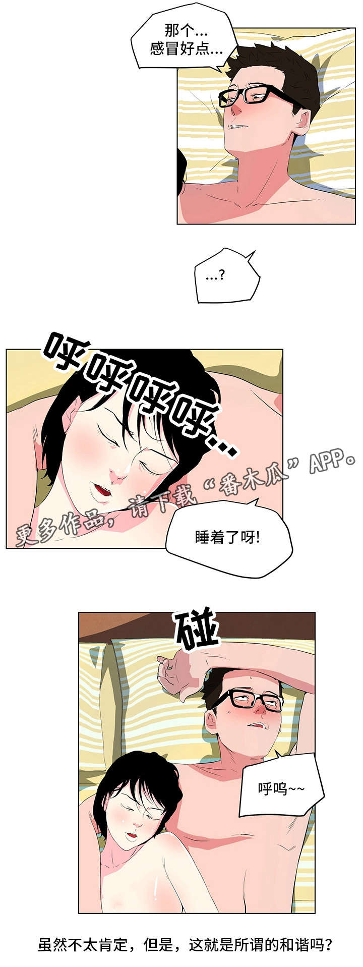 契合天气漫画,第18章：做饭1图