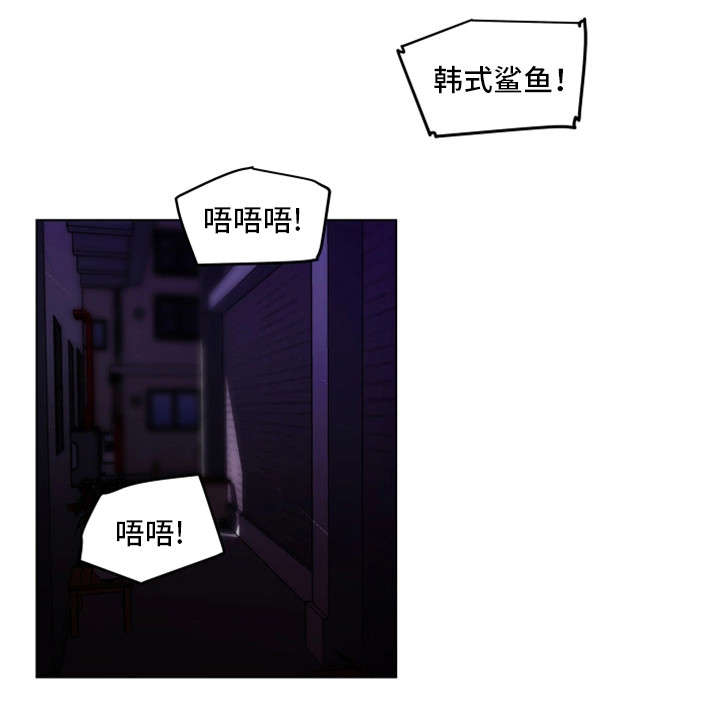 契合漫画,第32章：重伤1图