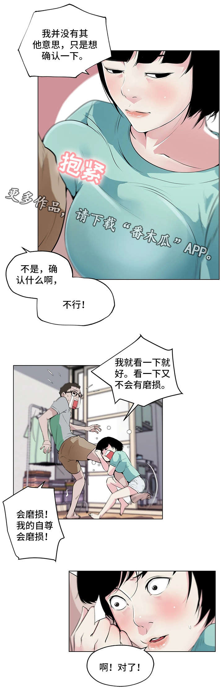 契合魔法恋人在线全文阅读未删减漫画,第6章：目的1图