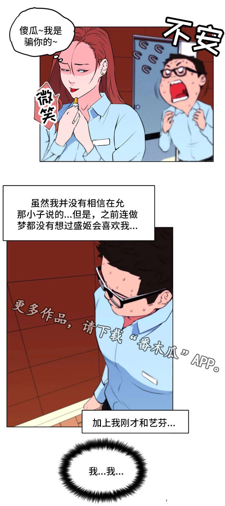 契合的灵魂寥寥无几下一句漫画,第20章：故人1图