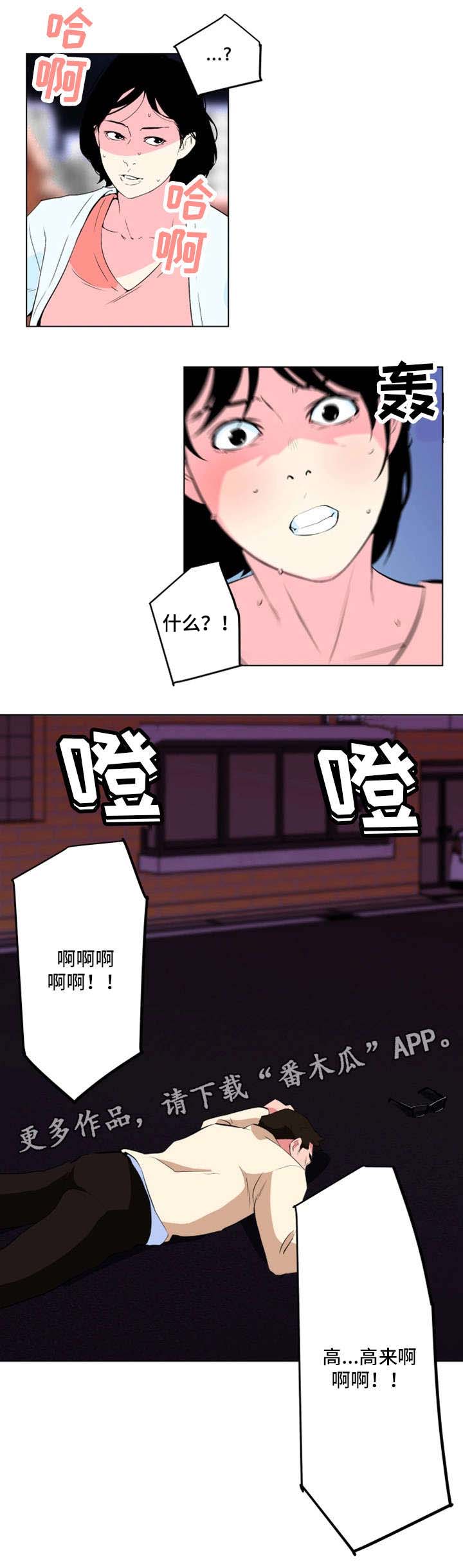 契合新定位,打造新品牌漫画,第32章：重伤2图