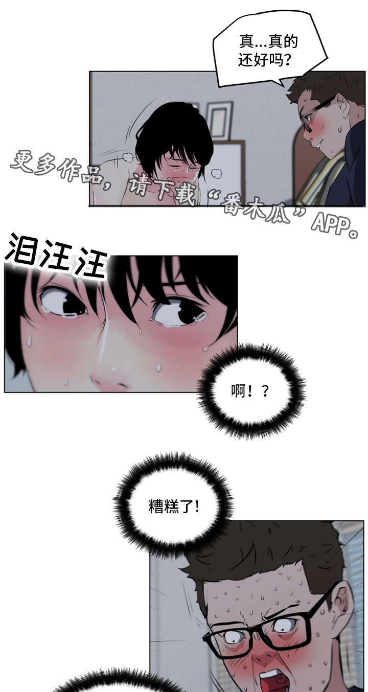 契合党员政治生日的背景和音乐漫画,第14章：真心话2图