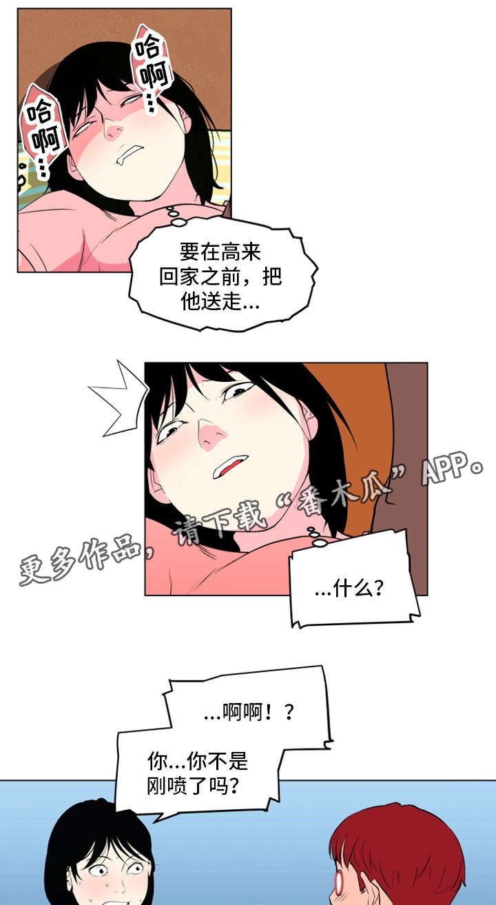 契合意思漫画,第22章：动静2图