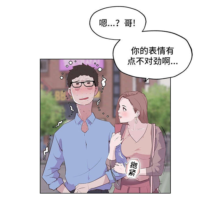 契合节点漫画,第1章：女神2图