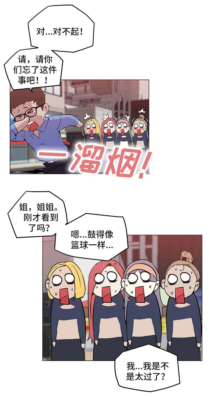 契合新定位,打造新品牌漫画,第2章：惊为天人2图