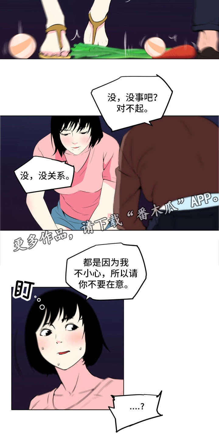 契合之道漫画,第20章：故人2图