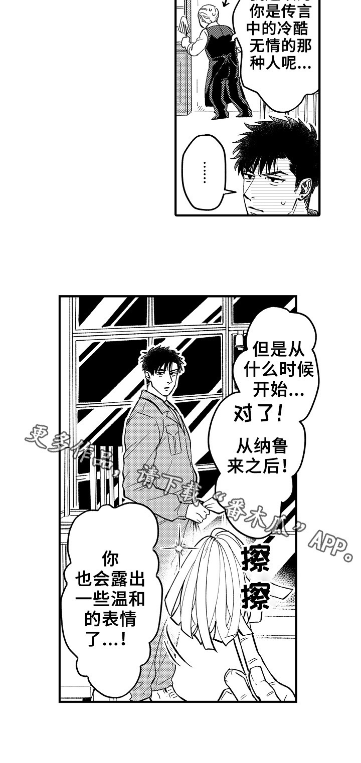 凯里市民之家跑腿漫画,第10章：改变2图