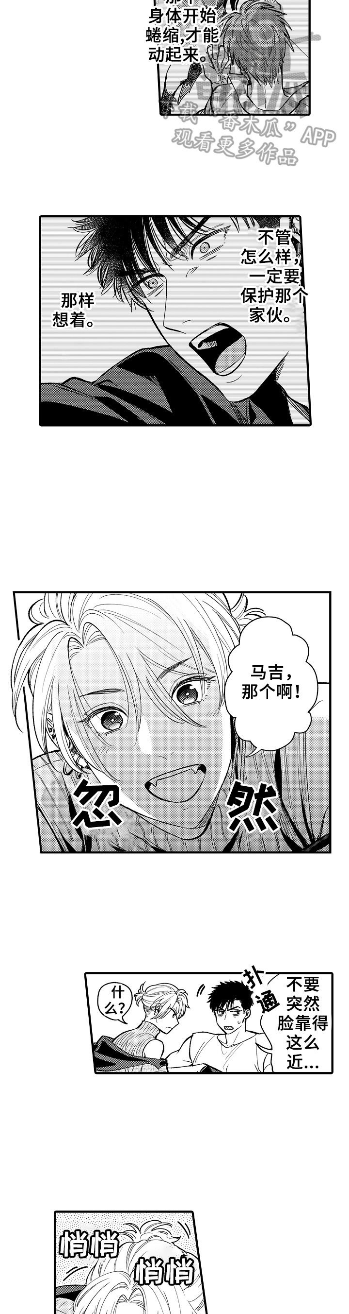 跑腿服务漫画,第21章：回家1图