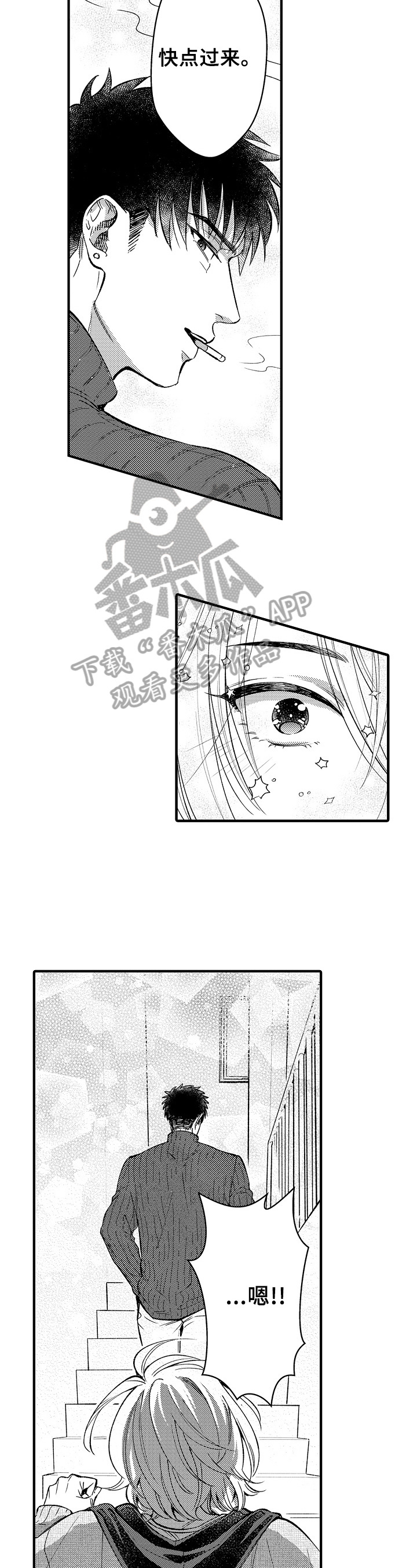 壹家跑腿怎么样漫画,第10章：改变2图