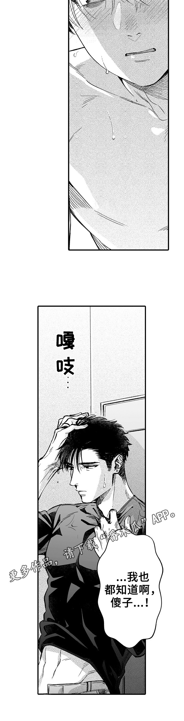 跑腿收费标准明细漫画,第4章：都懂2图