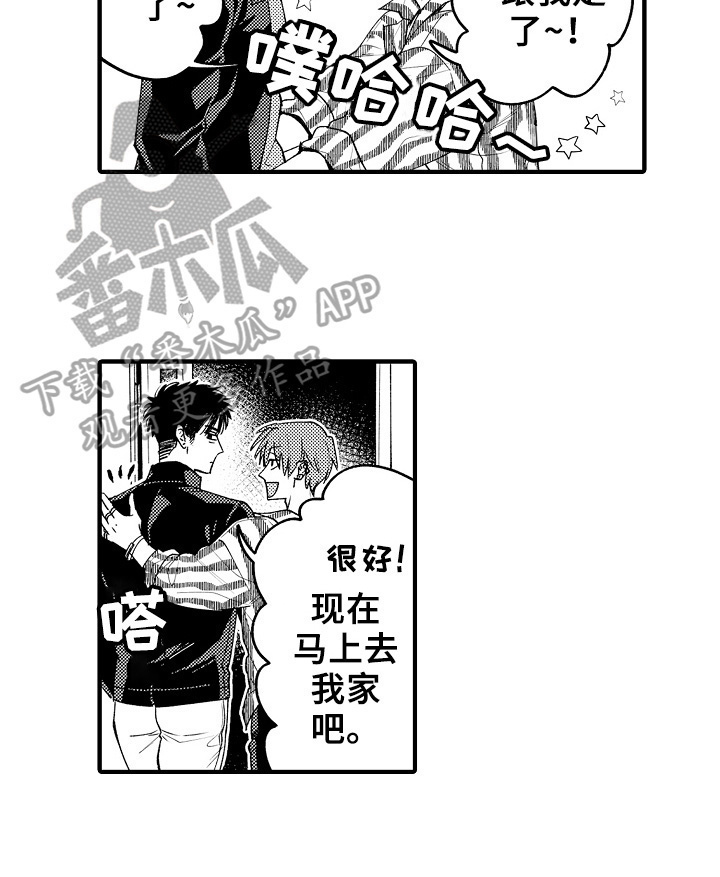 跑步鞋漫画,第18章：拯救方式1图