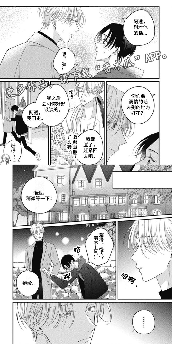 我的吸血鬼学袓免费观看完整版漫画,第13章：我愿意1图