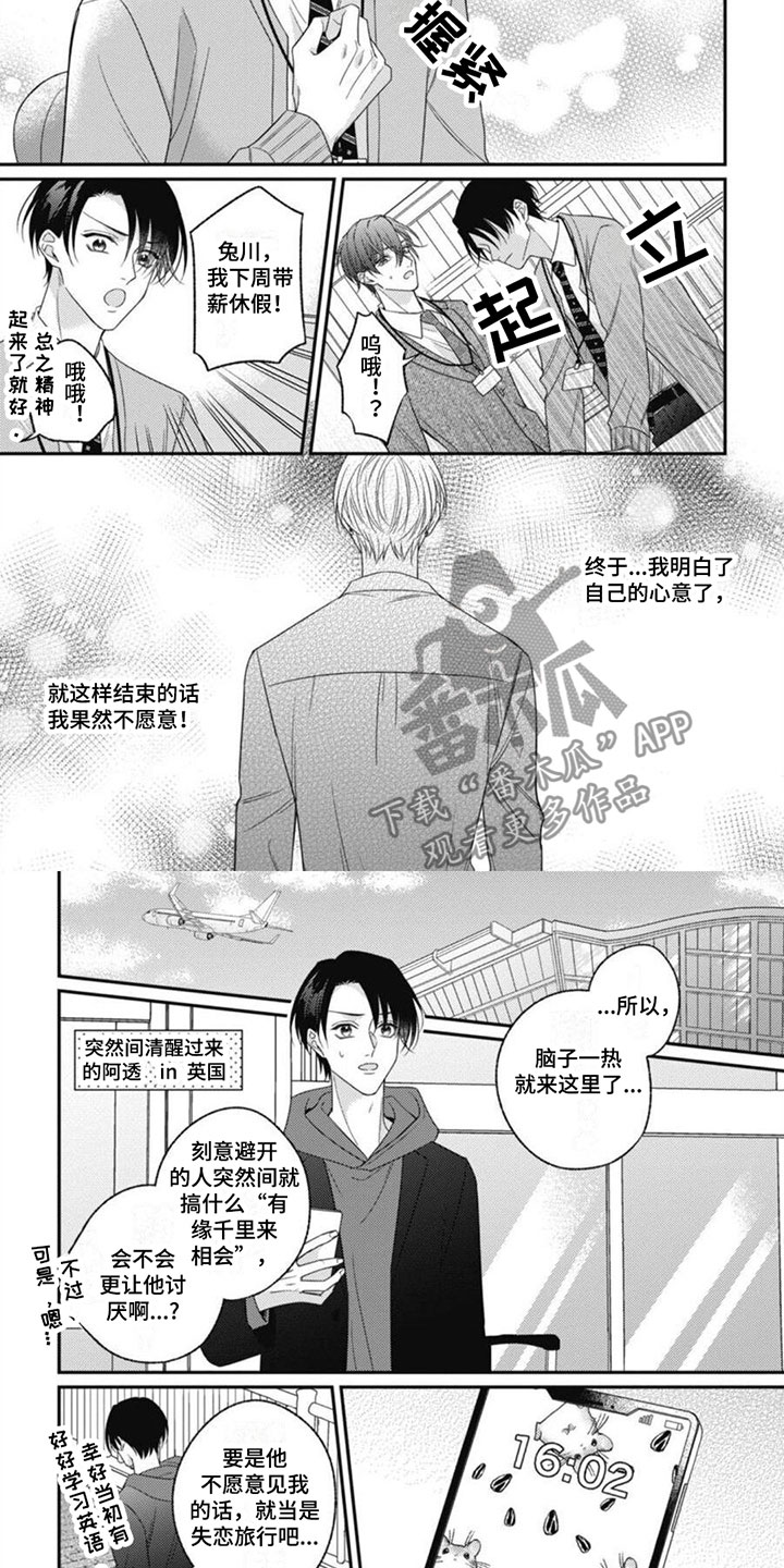 我的吸血鬼男友泰剧在线免费观看漫画,第11章：他的哥哥2图