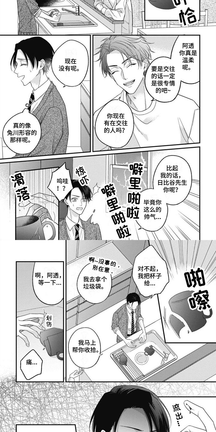 我的吸血鬼老师在线观看动漫免费漫画,第2章：流血2图