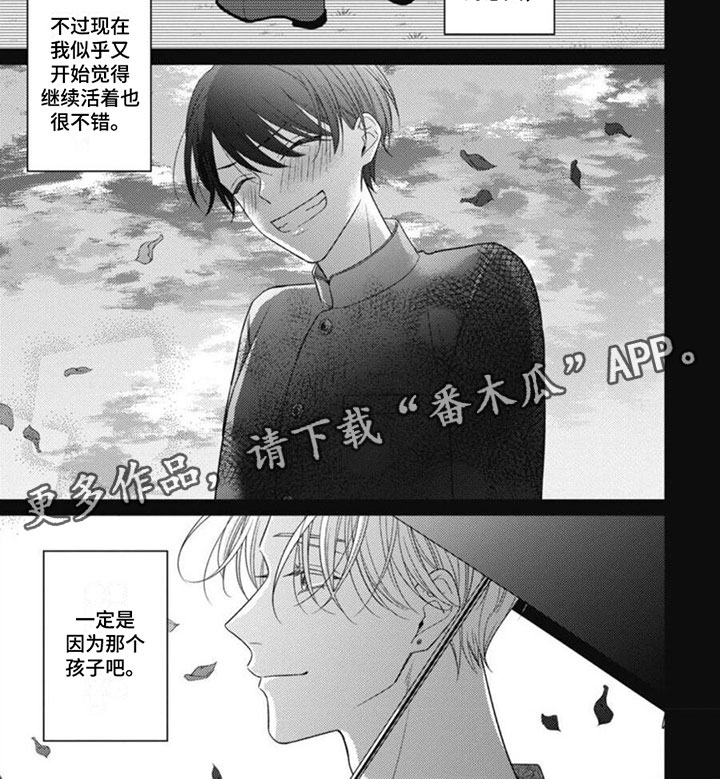 我的吸血鬼男友第一季免费播放漫画,第7章：生存的意义2图