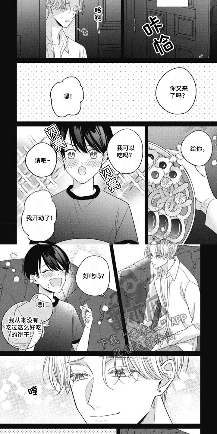 我的吸血鬼老师在线观看动漫免费漫画,第7章：生存的意义1图