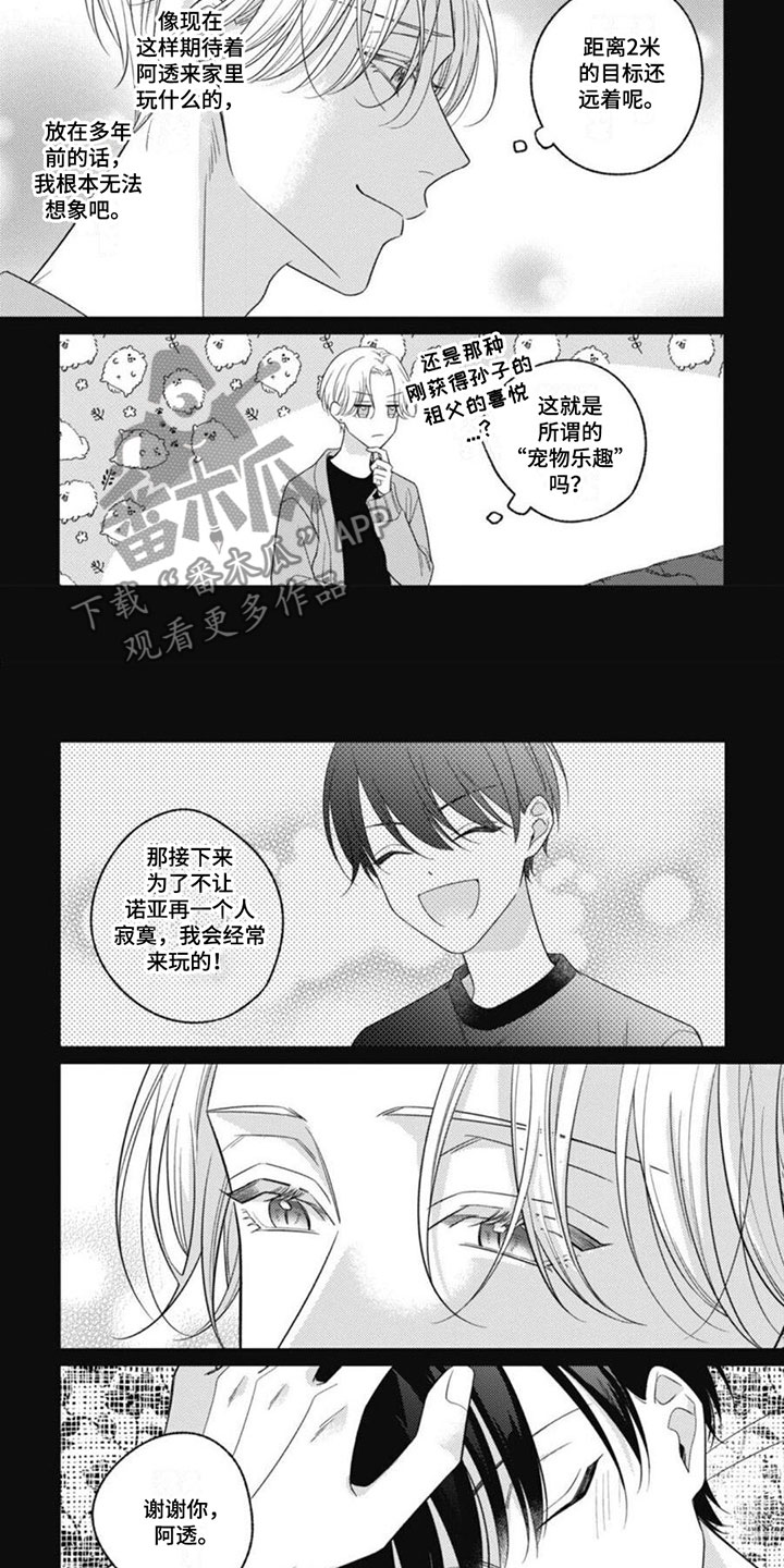 我的吸血鬼男友第二季免费观看完整版漫画,第8章：再次相遇2图