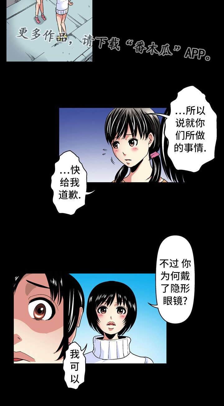 终极企图漫画,第26章：开始2图