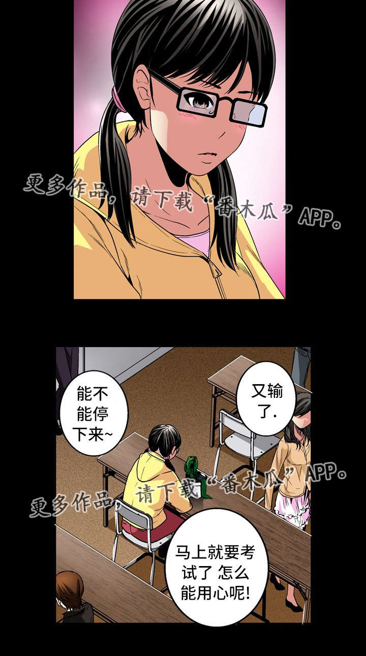 终极king漫画,第26章：开始2图