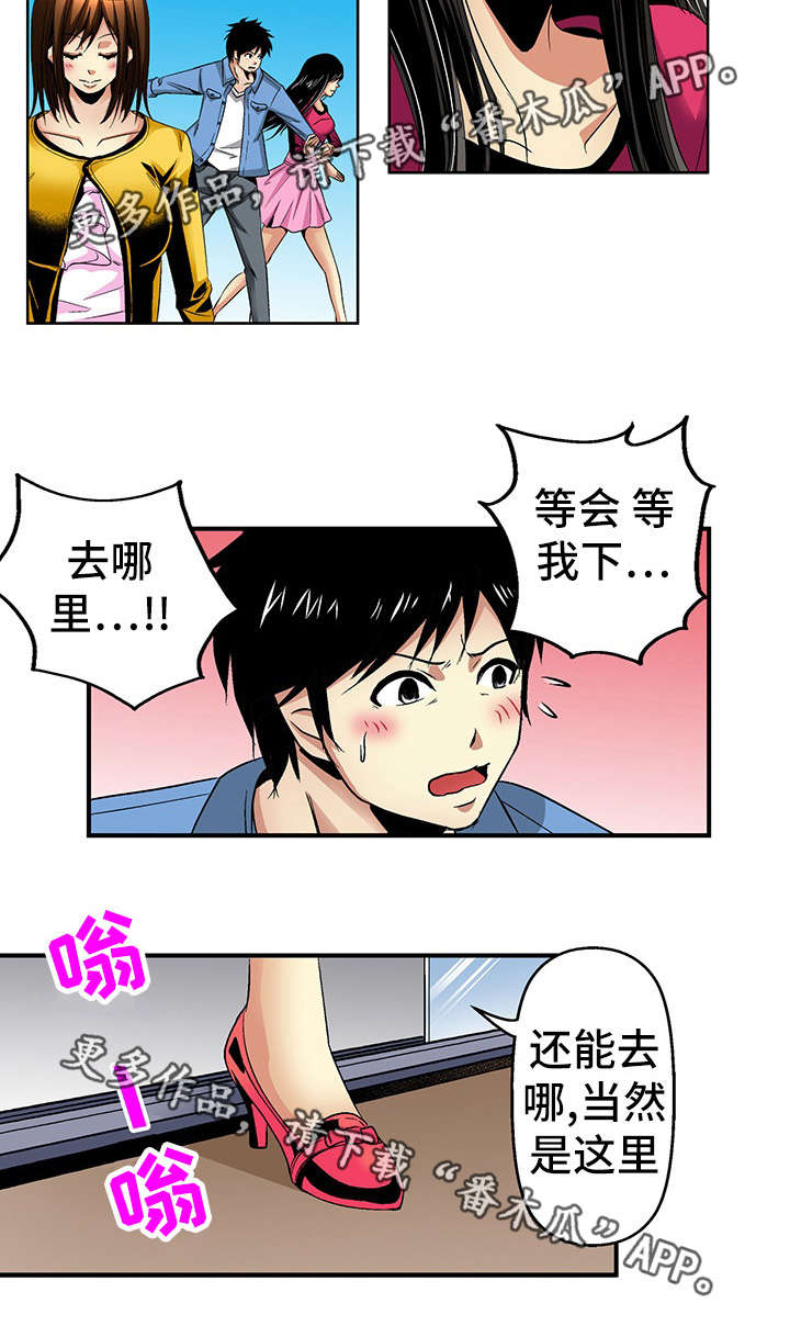 终极到底是什么知乎漫画,第21章：逛街2图