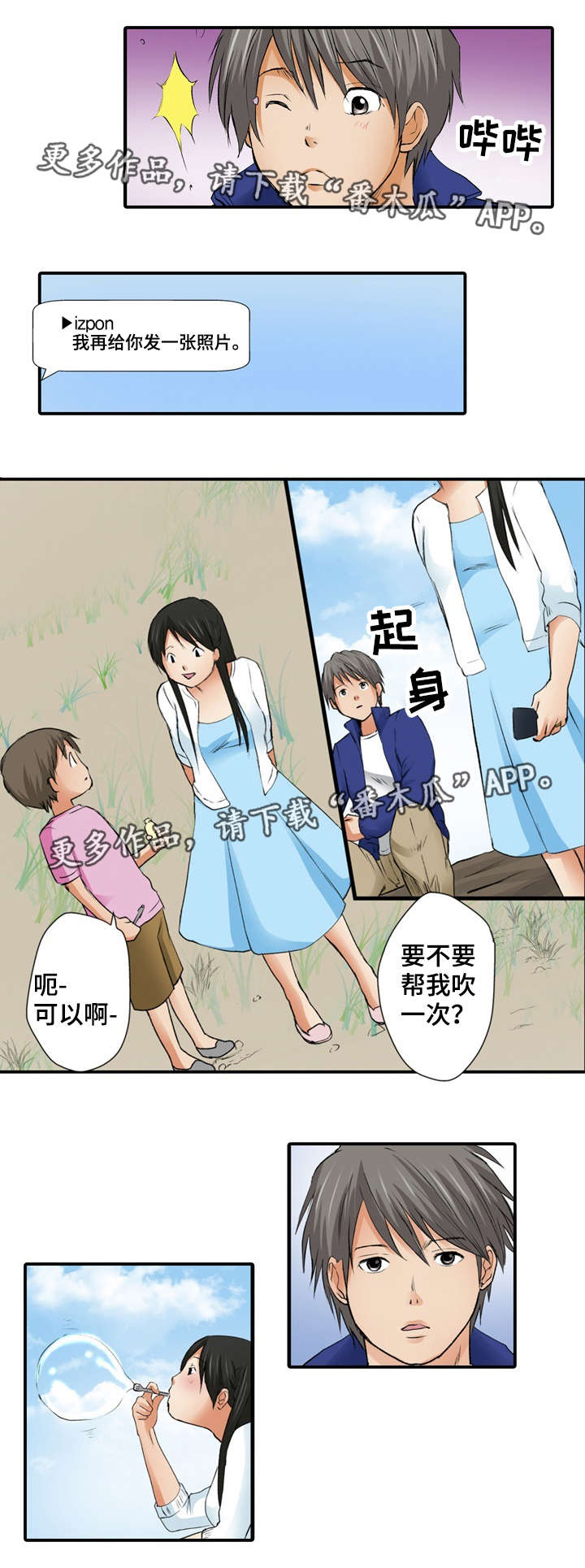 终极斗罗漫画漫画,第6章：你好1图