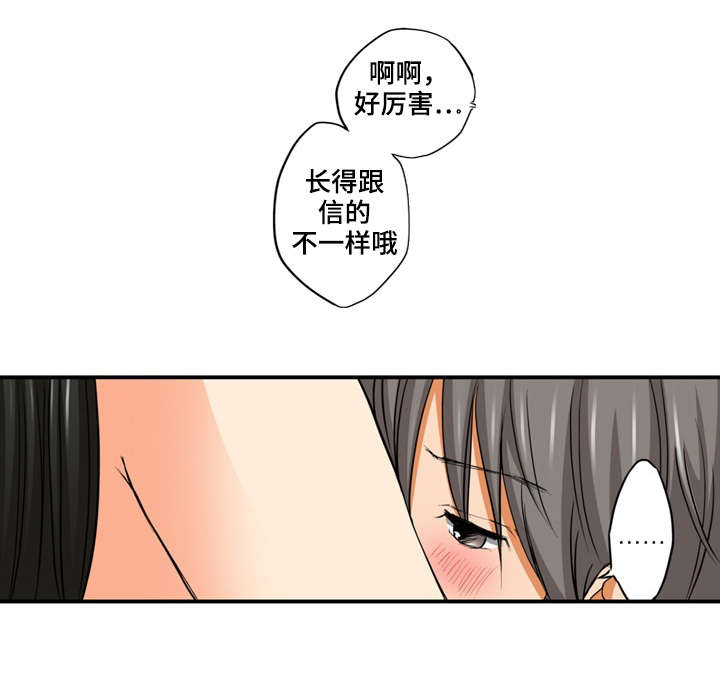 终极幻想漫画,第14章：偷窥1图