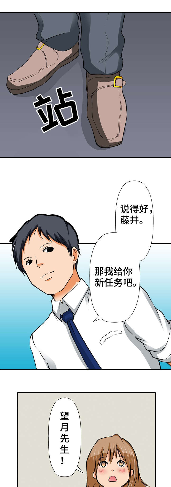 终极斗士2漫画,第1章：秘密1图