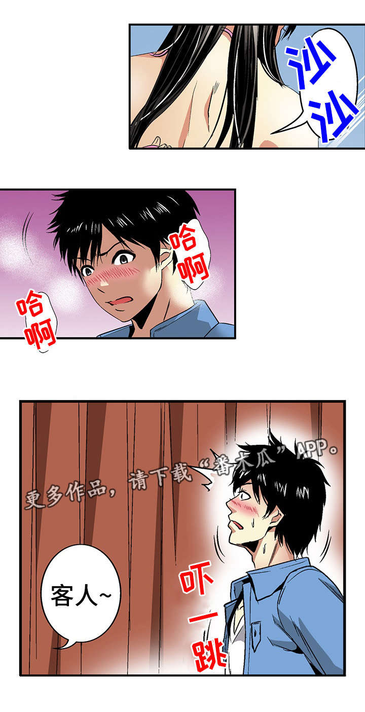 终极追求自由漫画,第21章：逛街1图